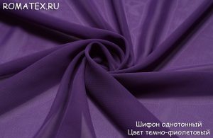 Ткань набивной
 Шифон однотонный темно-фиолетовый