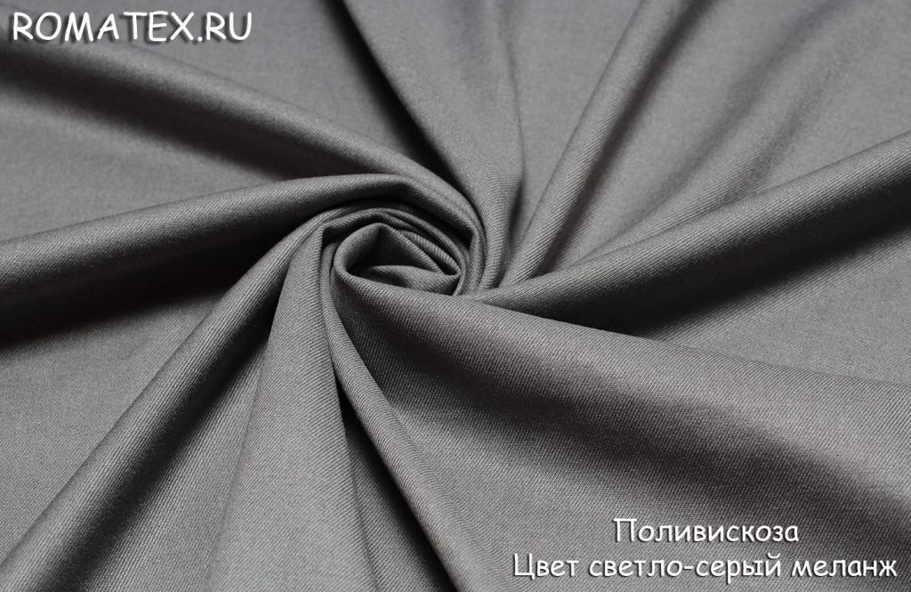 поливискоза цвет светло-серый меланж поливискоза цвет светло-серый меланж