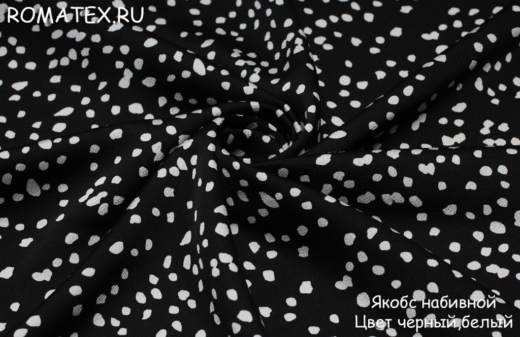 набивной якобс цвет черно-белый набивной якобс цвет черно-белый